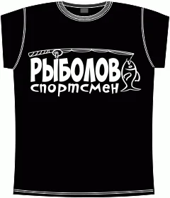 рыболов спортсмен black 